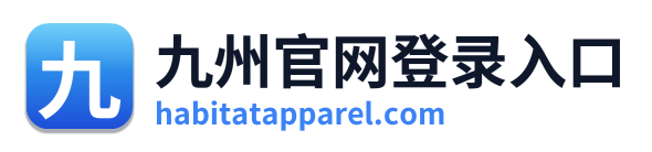 九州官网登录入口